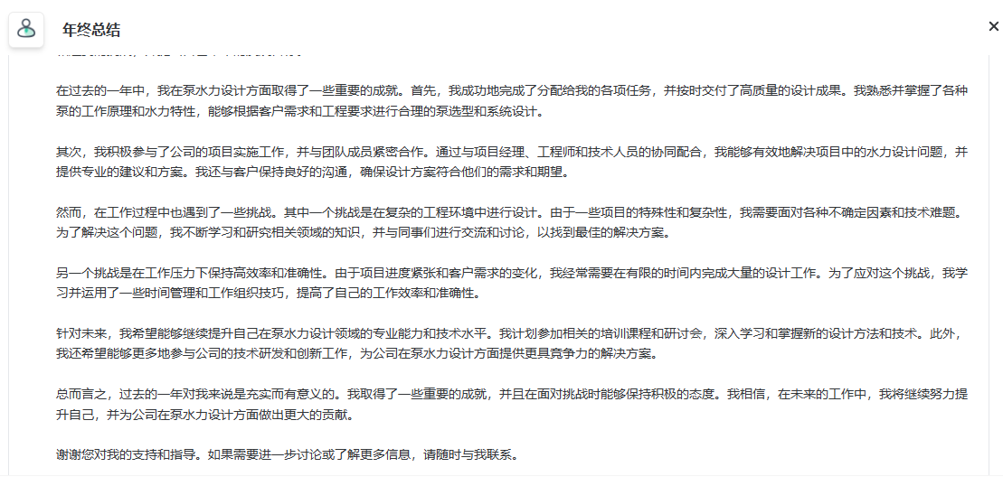 网站AI重要更新